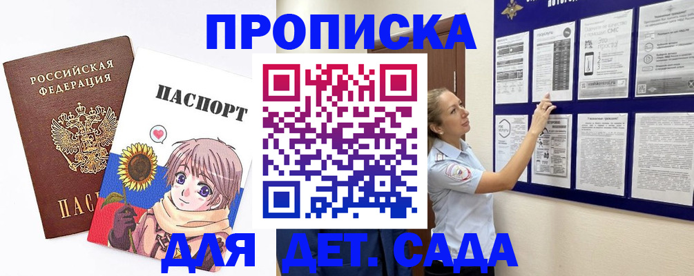 временная регистрация законно в Заринске