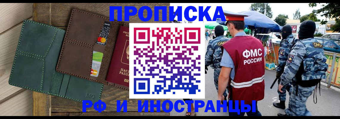 временная регистрация госуслуги в Заринске